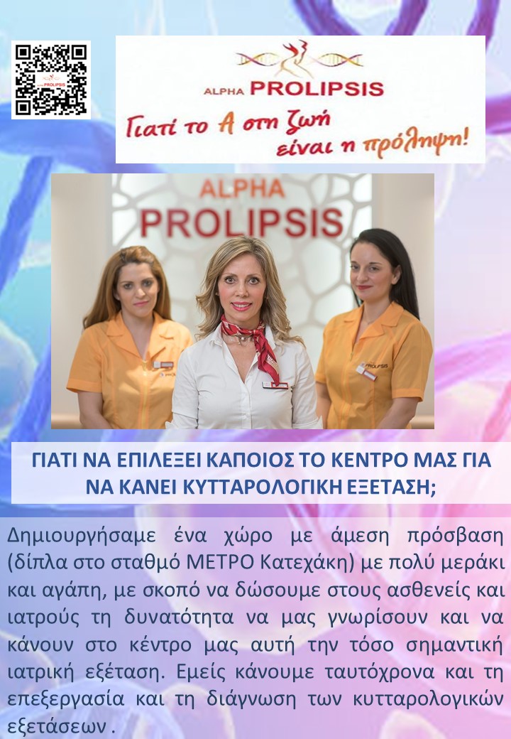 κλείστε ραντεβού !!