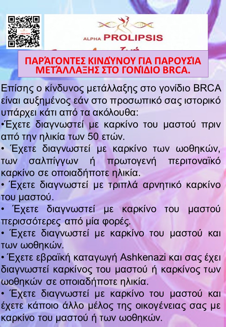 κλείστε ραντεβού !!