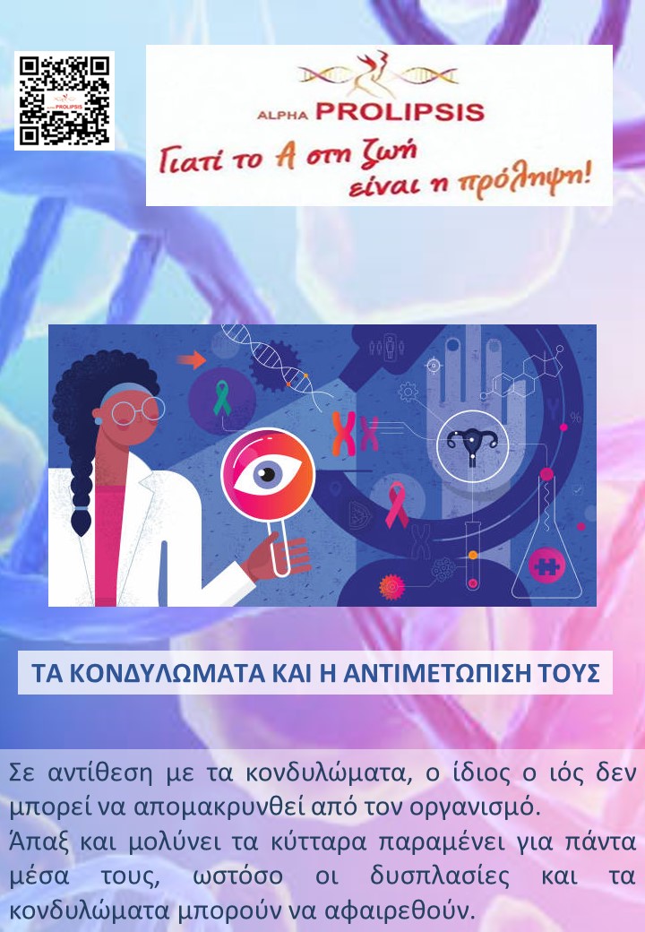 κλείστε ραντεβού !!