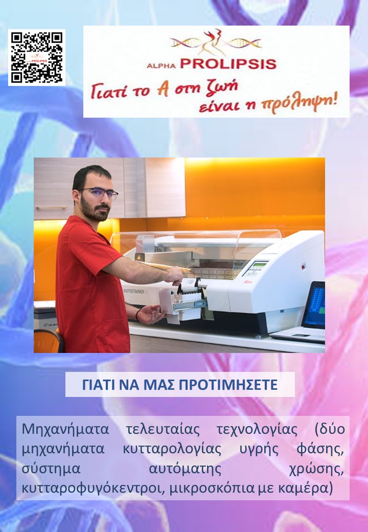 κλείστε ραντεβού !!