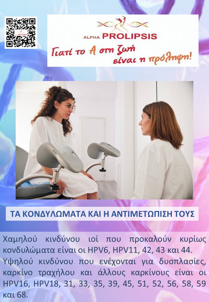 κλείστε ραντεβού !!