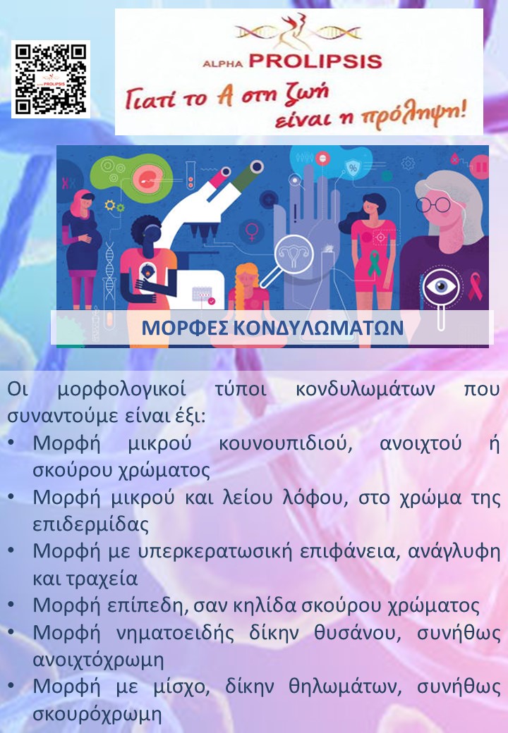 κλείστε ραντεβού 