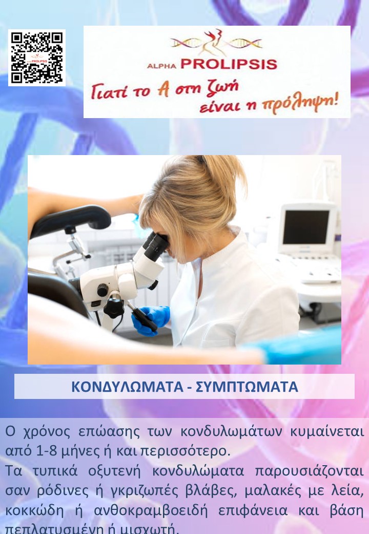 κλείστε ραντεβού !!