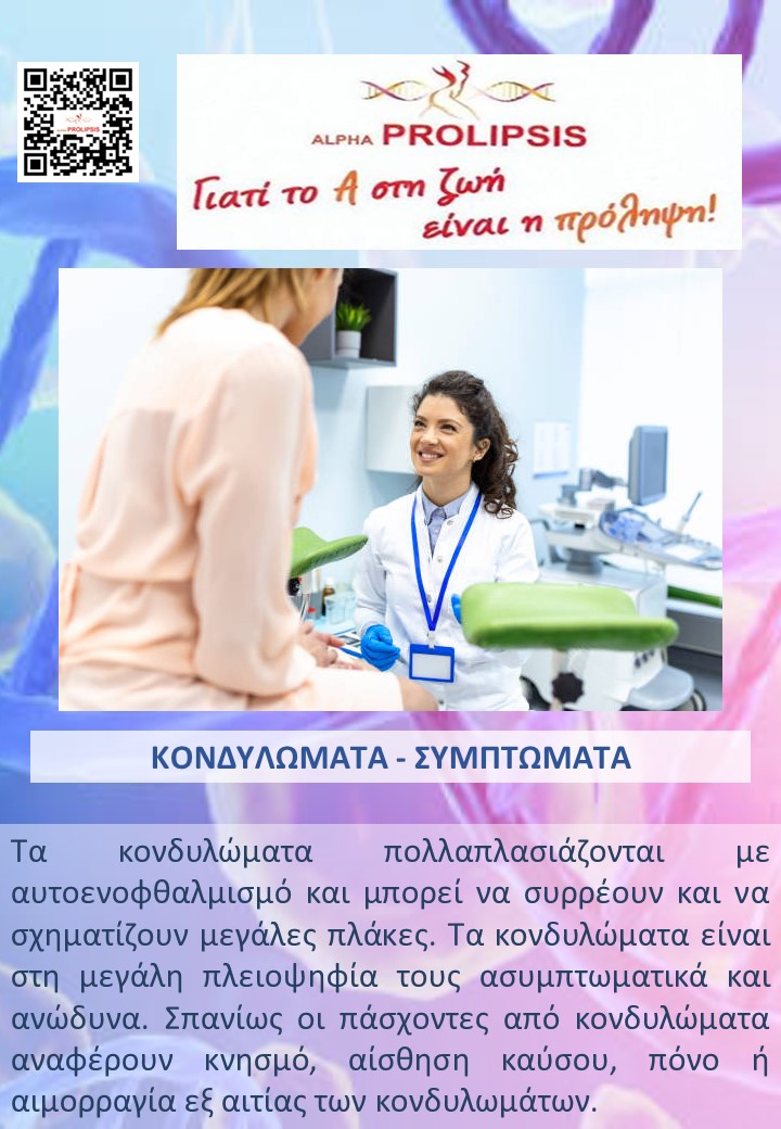 κλείστε ραντεβού !!