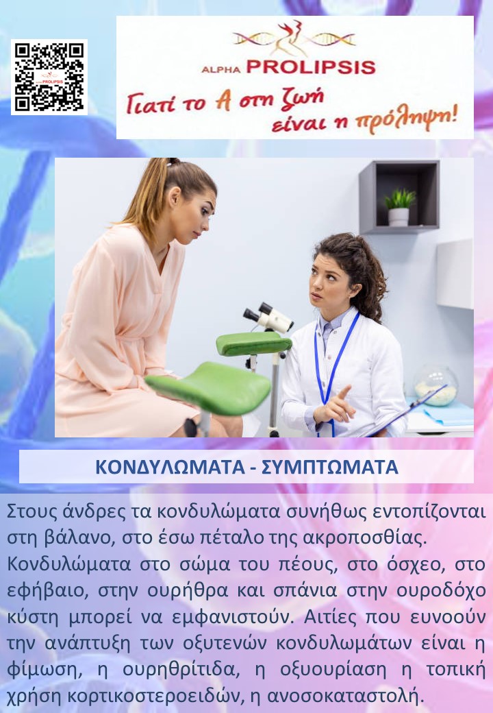 κλείστε ραντεβού !!