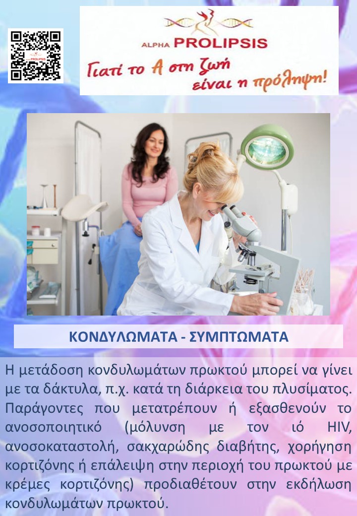 κλείστε ραντεβού !!