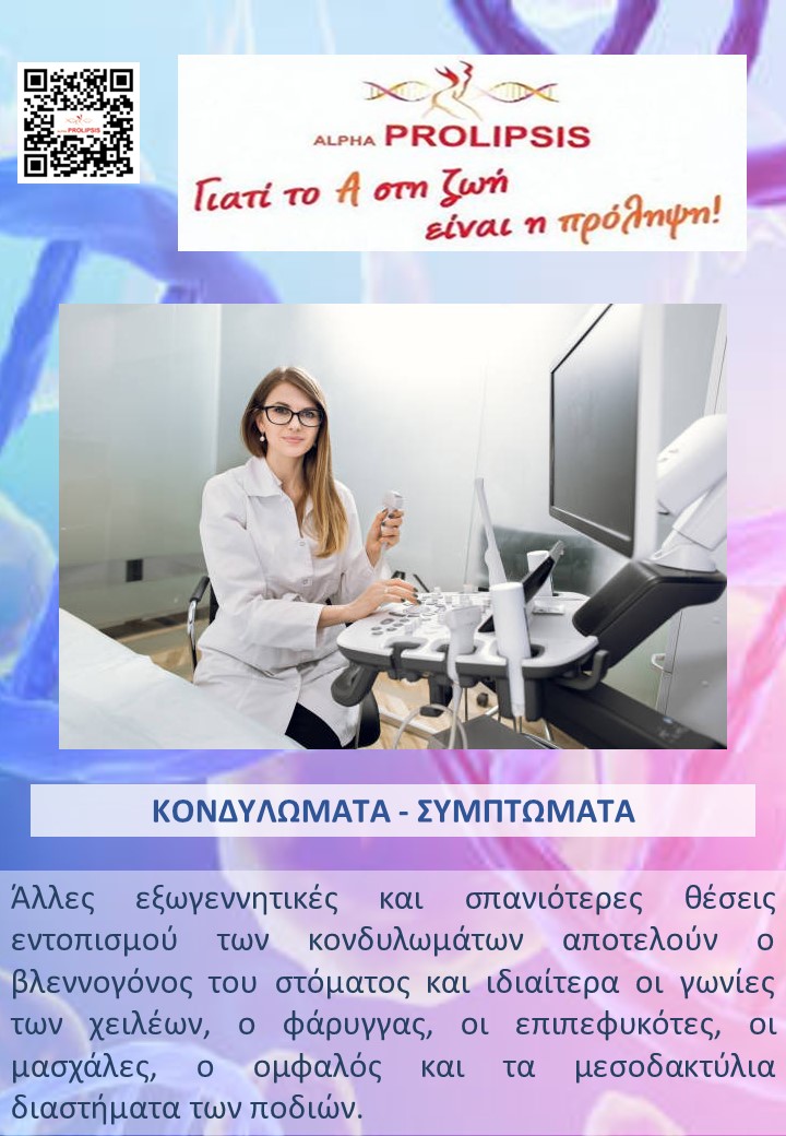 κλείστε ραντεβού !!