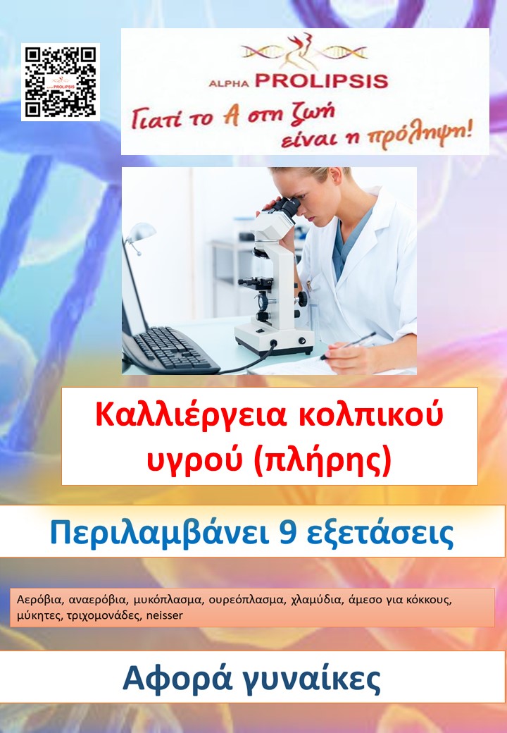 κλείστε ραντεβού !!