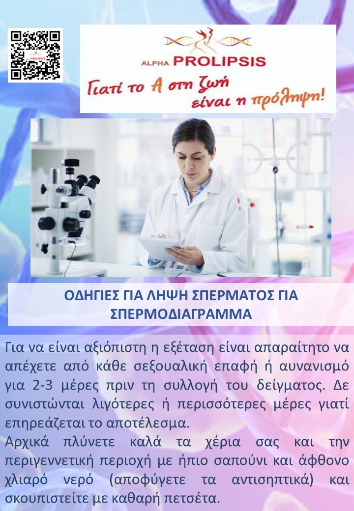 κλείστε ραντεβού !!