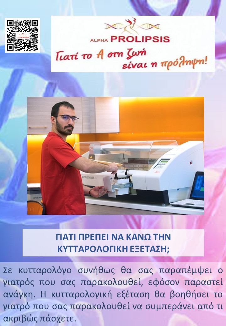 κλείστε ραντεβού 