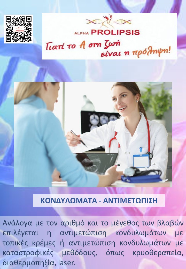 κλείστε ραντεβού !!