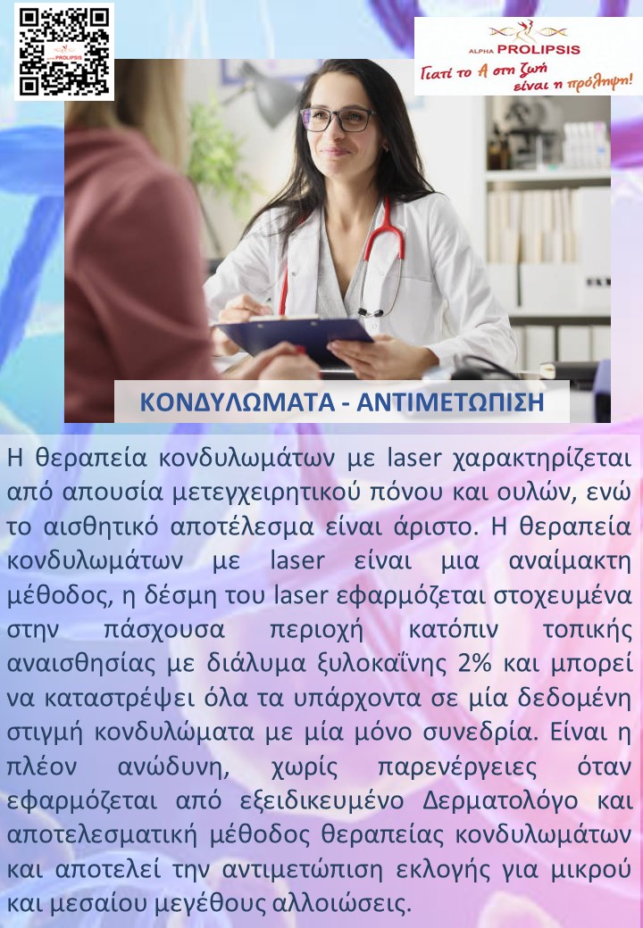 κλείστε ραντεβού !!