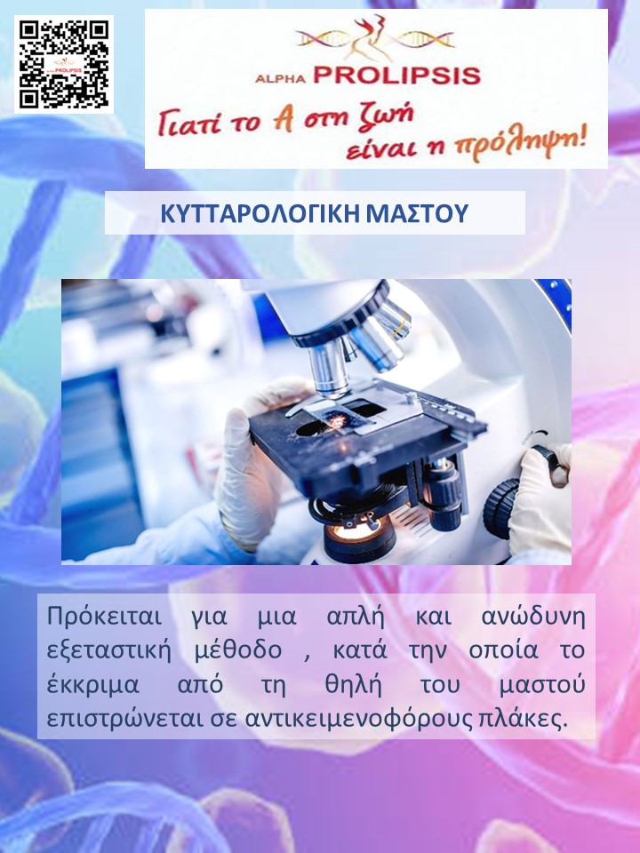 κλείστε ραντεβού !!