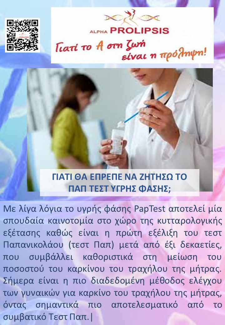 κλείστε ραντεβού !!