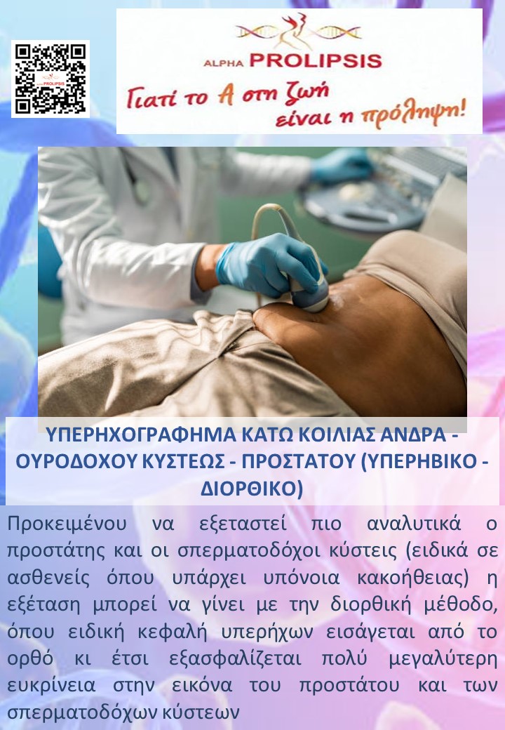 κλείστε ραντεβού !!