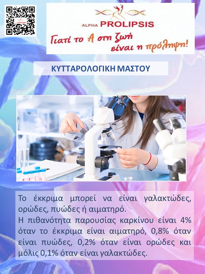 κλείστε ραντεβού !!