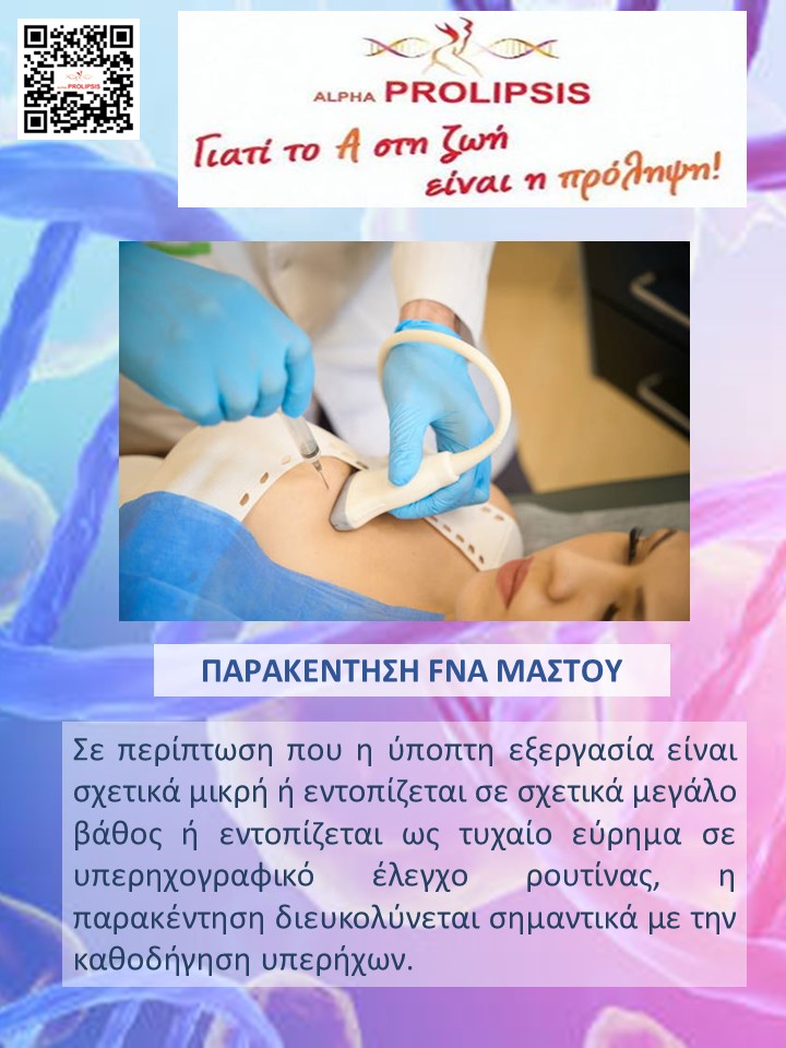 κλείστε ραντεβού !!