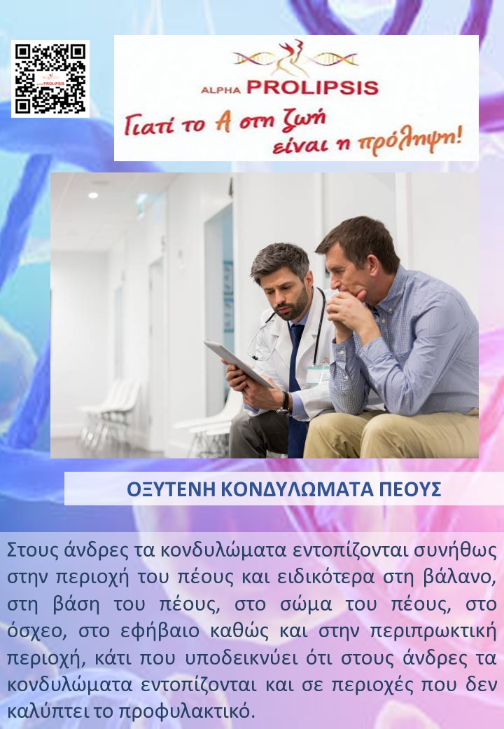 κλείστε ραντεβού 