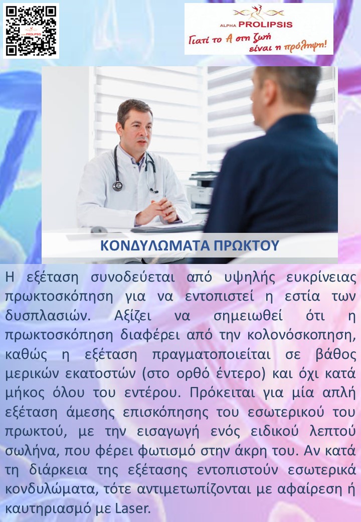 κλείστε ραντεβού 