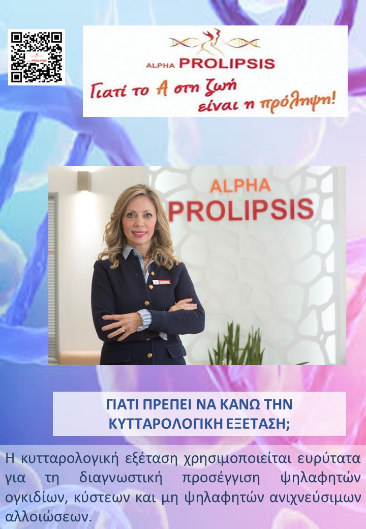 κλείστε ραντεβού 