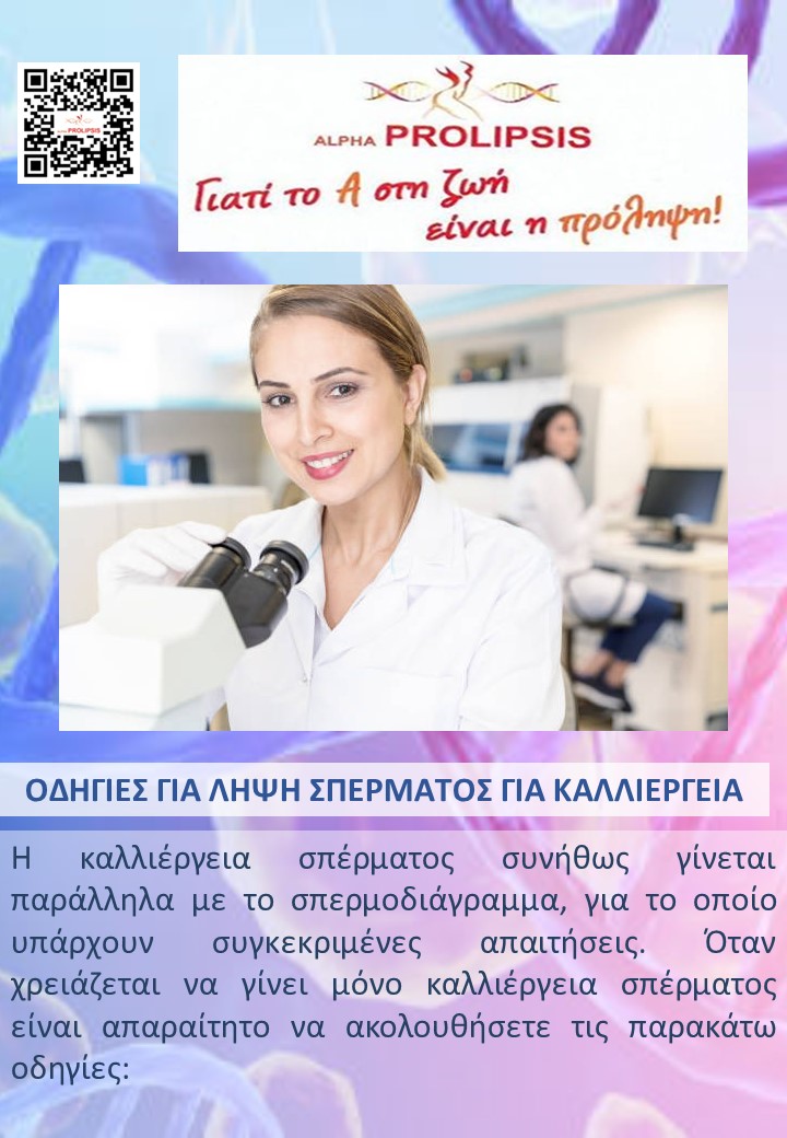 κλείστε ραντεβού !!