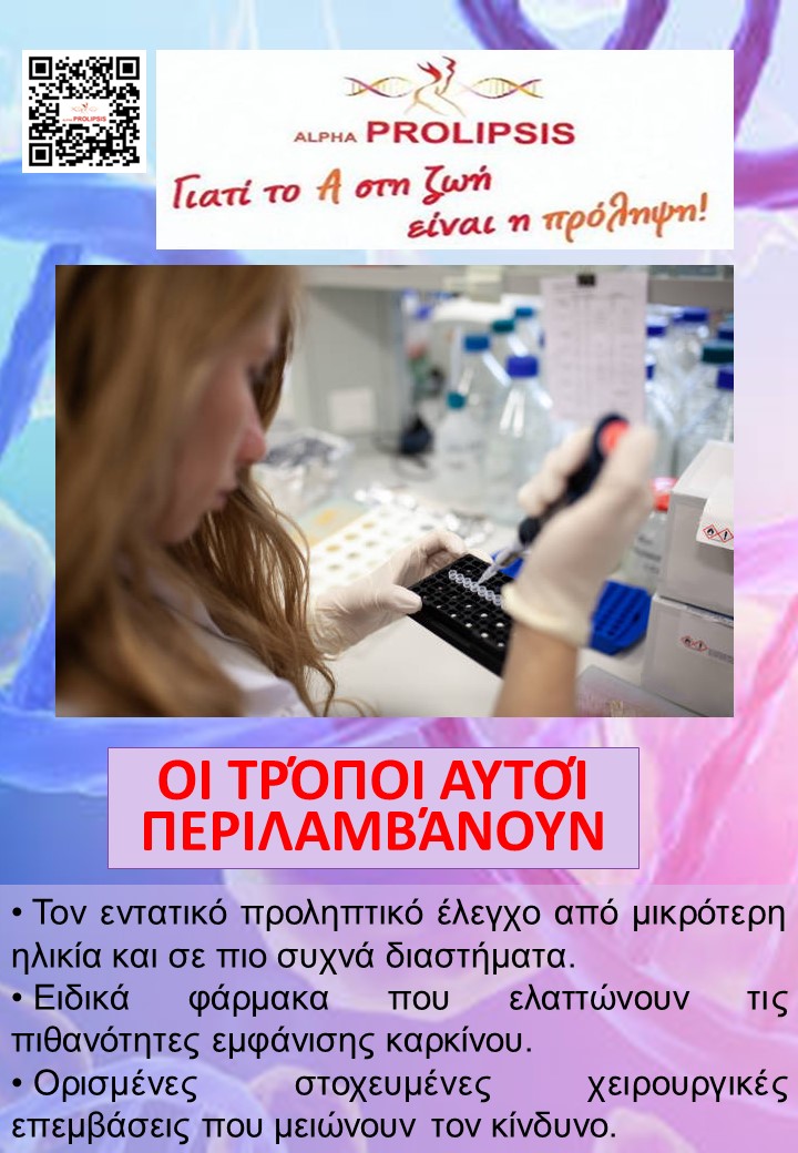 κλείστε ραντεβού !!