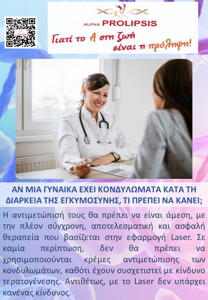 κλείστε ραντεβού 