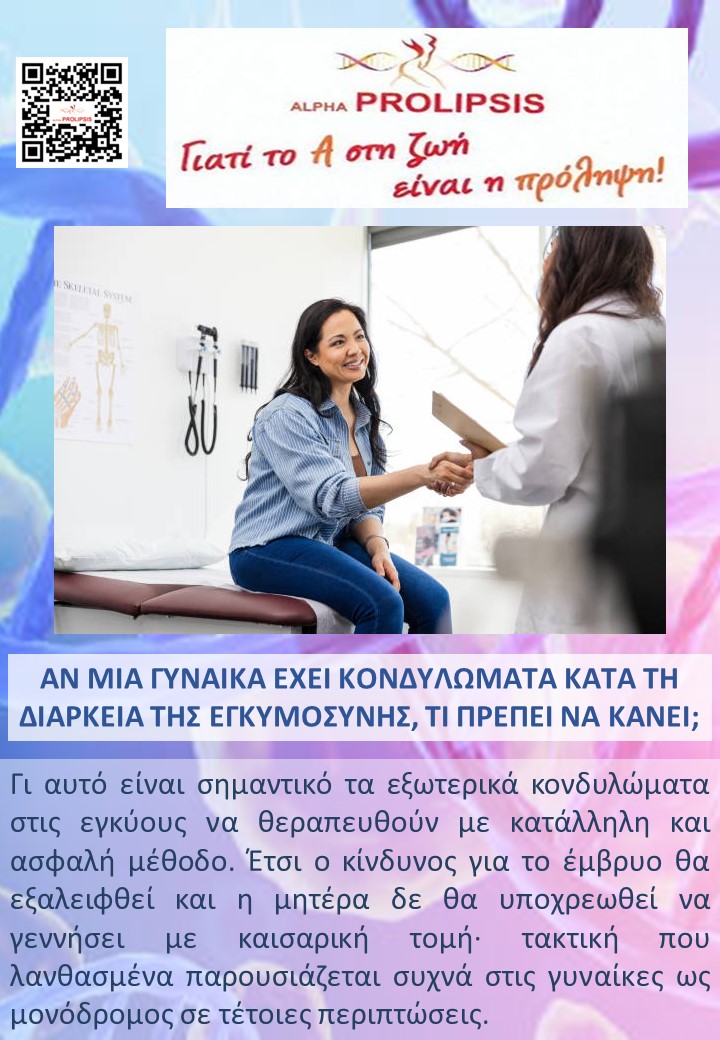 κλείστε ραντεβού 