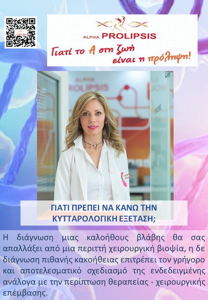 κλείστε ραντεβού 