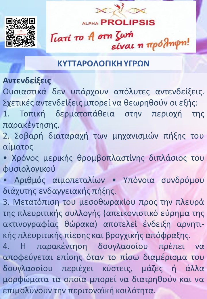 κλείστε ραντεβού !!