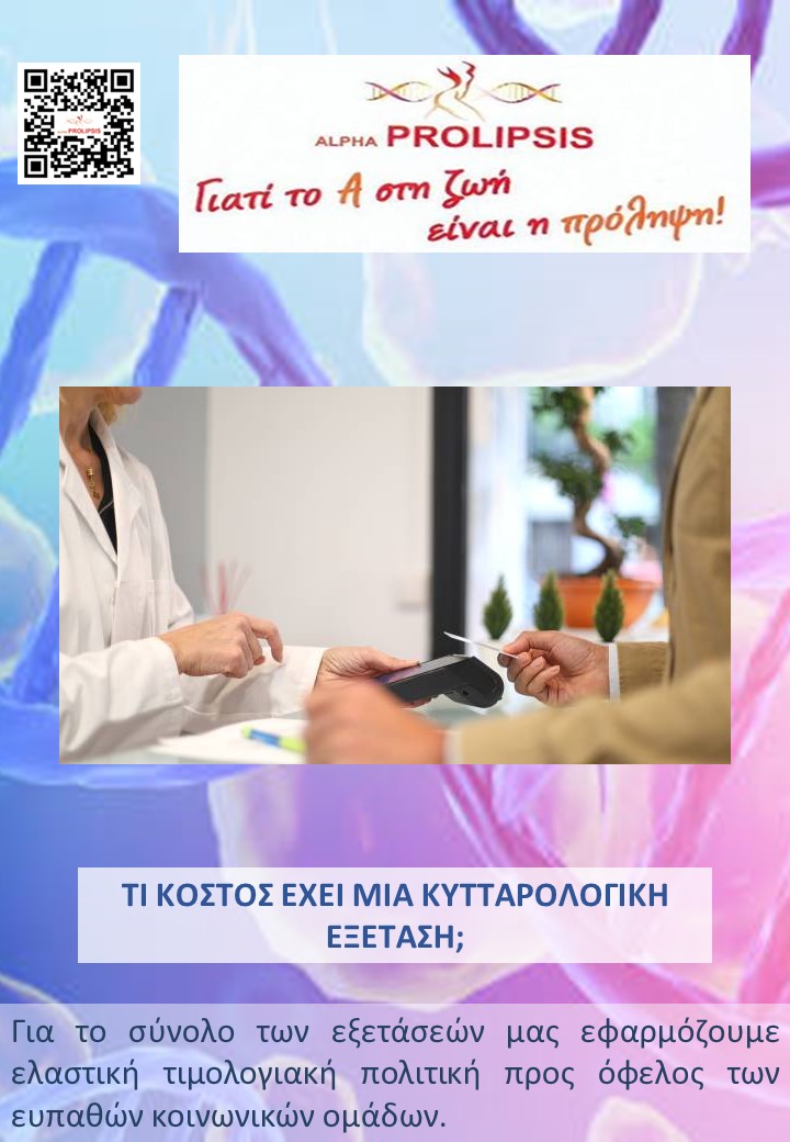 κλείστε ραντεβού 