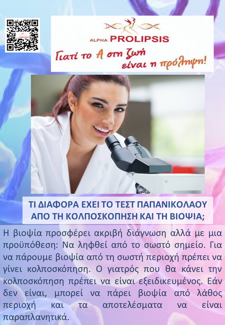 κλείστε ραντεβού !!