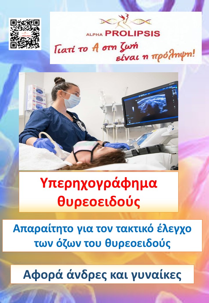 κλείστε ραντεβού !!