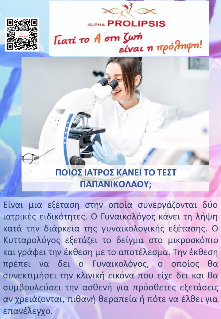 κλείστε ραντεβού !!