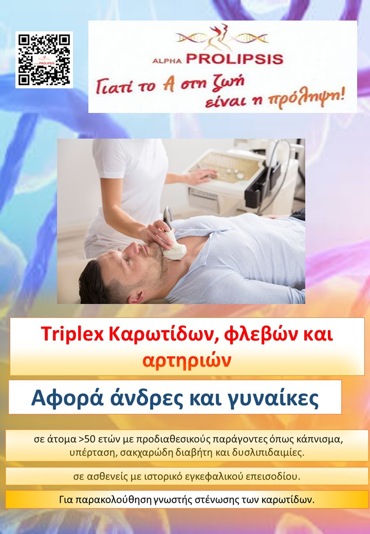 κλείστε ραντεβού !!