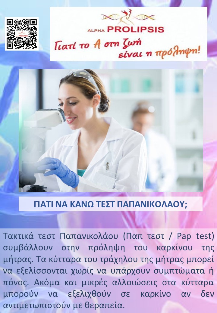 κλείστε ραντεβού !!