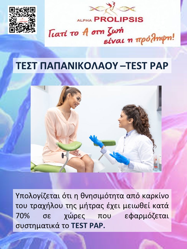 κλείστε ραντεβού !!