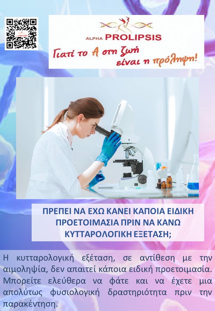 κλείστε ραντεβού 