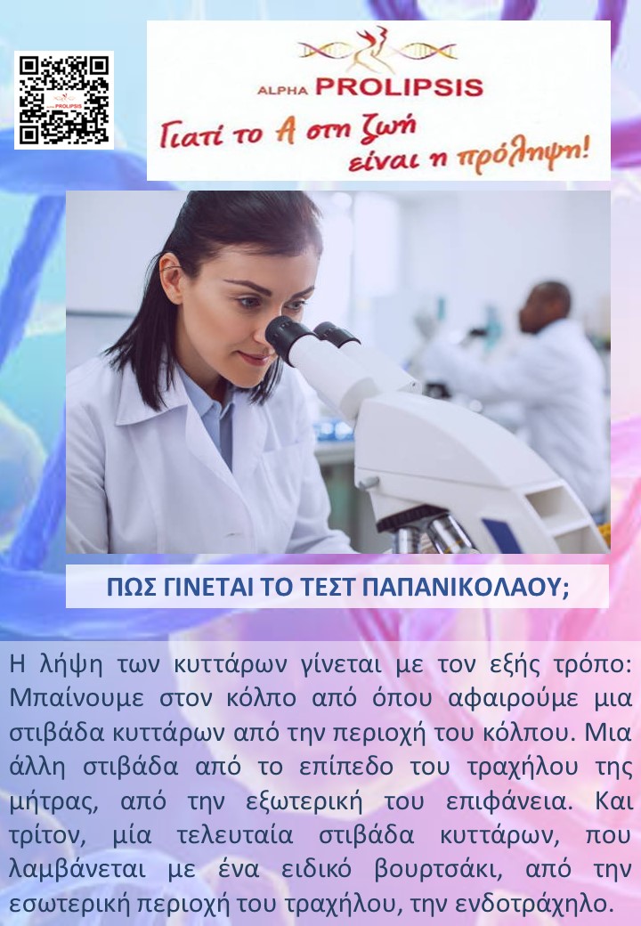 κλείστε ραντεβού !!