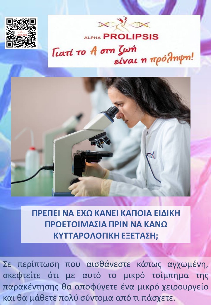 κλείστε ραντεβού 