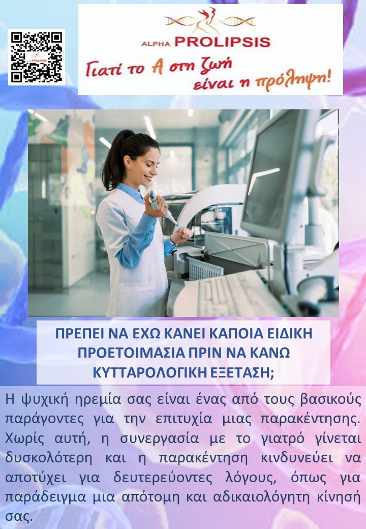 κλείστε ραντεβού 