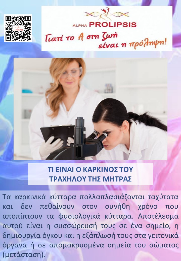 κλείστε ραντεβού !!