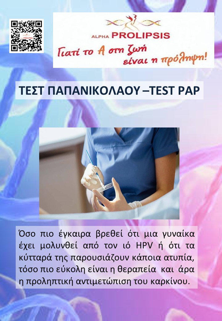 κλείστε ραντεβού !!