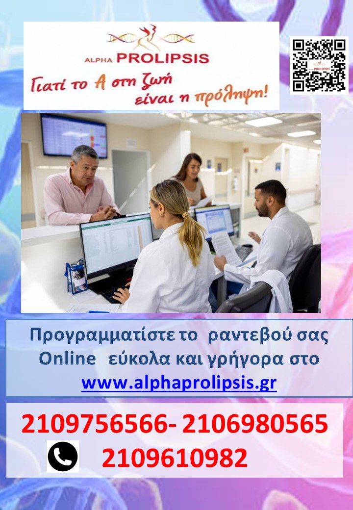 κλείστε ραντεβού 