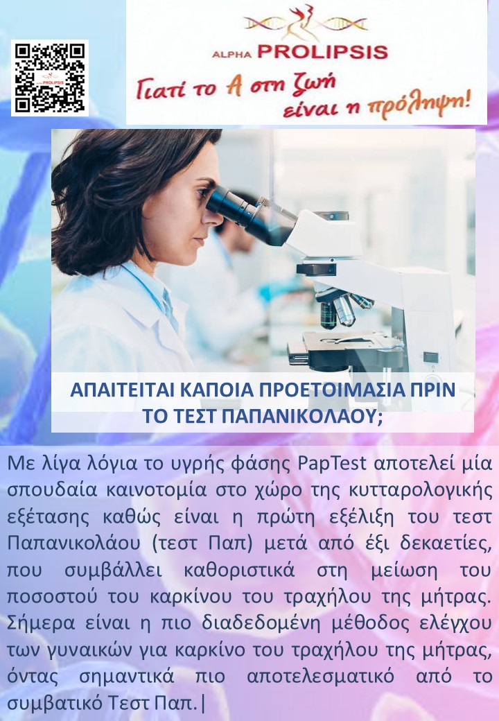 κλείστε ραντεβού !!