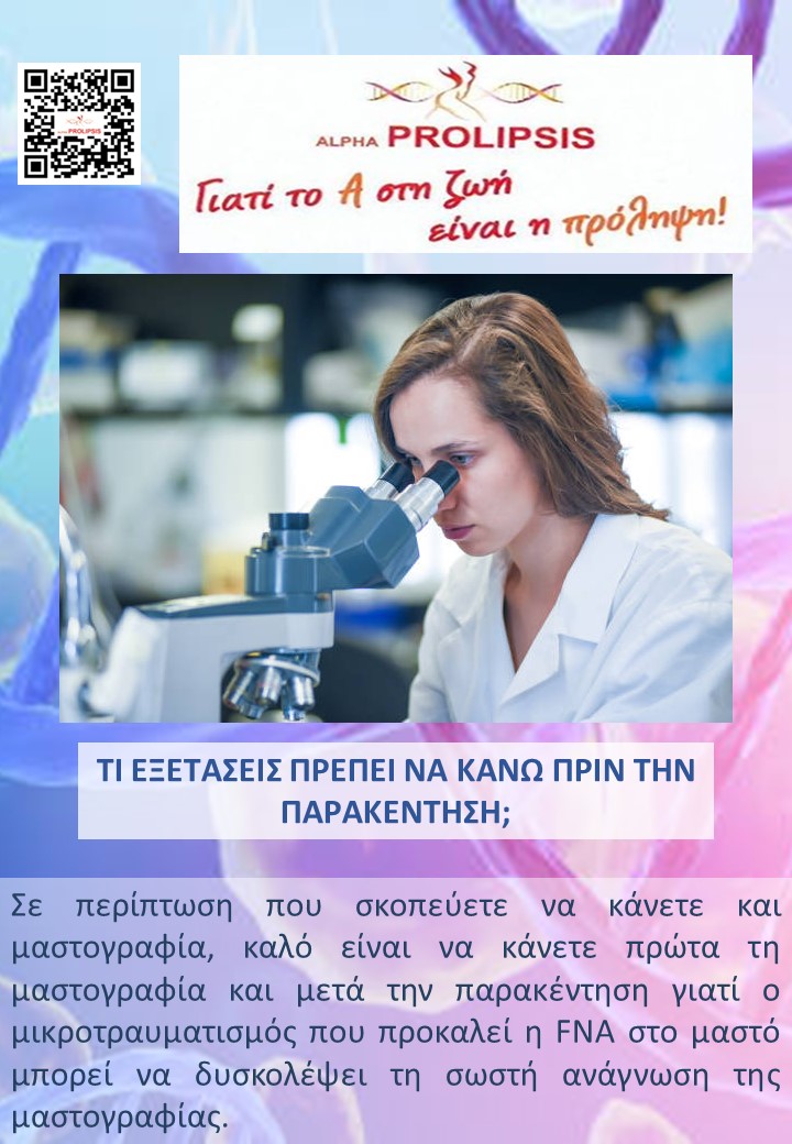 κλείστε ραντεβού 