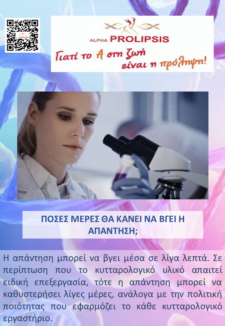 κλείστε ραντεβού 