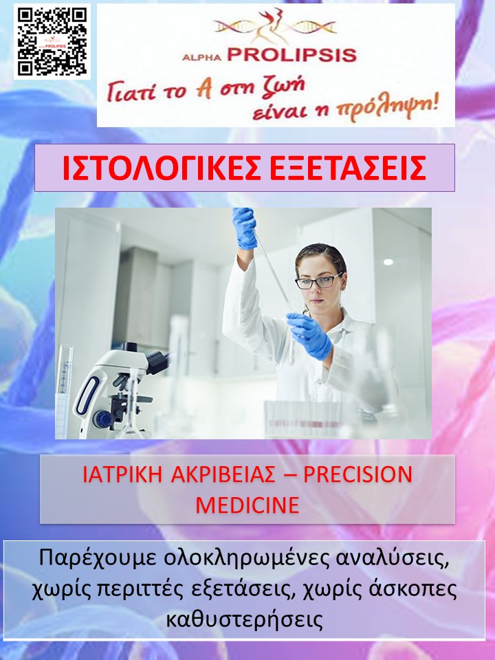 κλείστε ραντεβού !!!