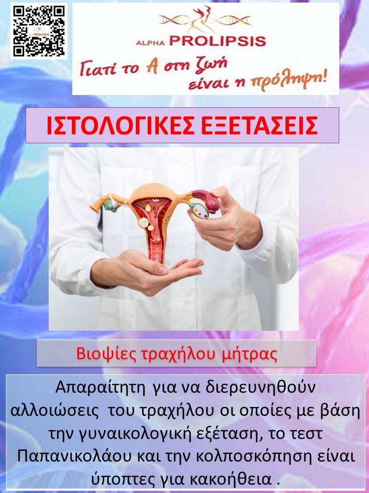 κλείστε ραντεβού !!!