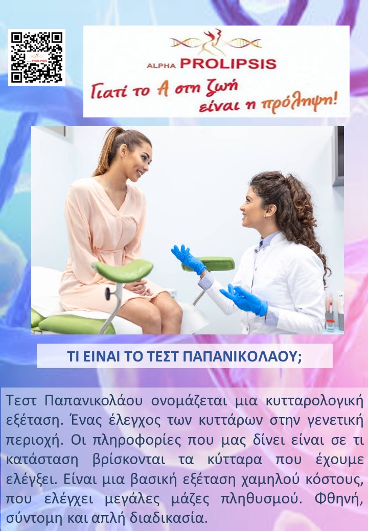 κλείστε ραντεβού !!